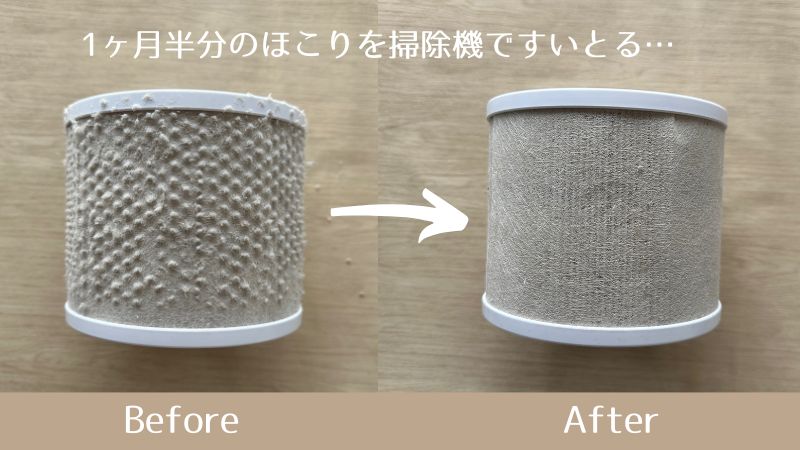 フィルタBeforeAfter
