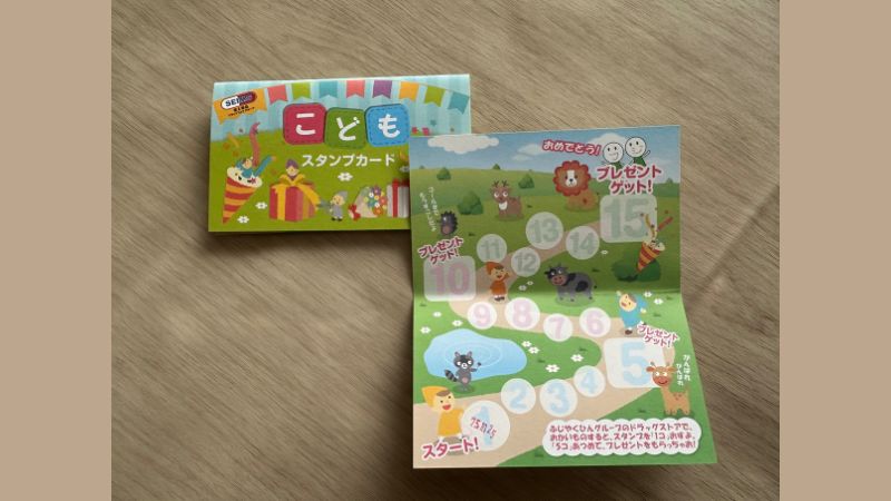 こどもスタンプカード