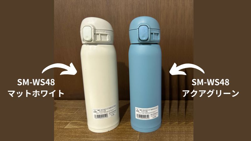 象印 SM-WS48シリーズ