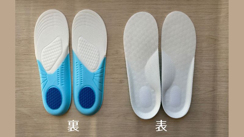 購入したインソールの裏と表