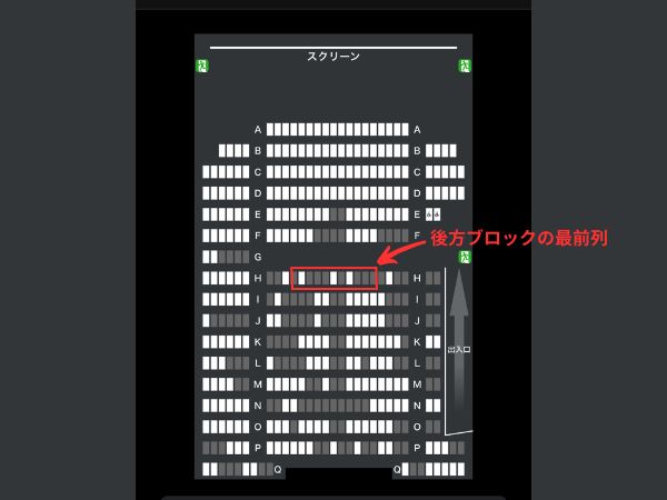 後方ブロックの最前列