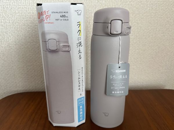 象印ステンレスマグ SU-BA48 HM(ソフトグレージュ)