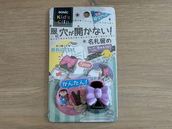 服に穴が開かない名札クリップ