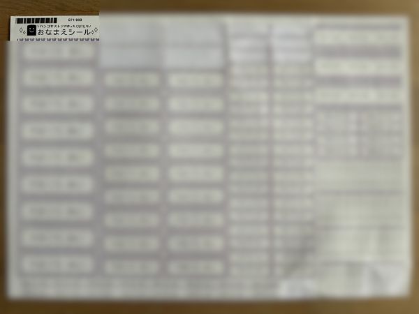 お名前シール次女