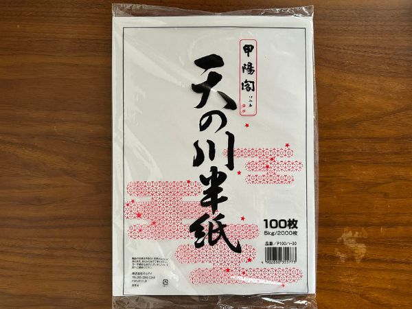 半紙100枚入り