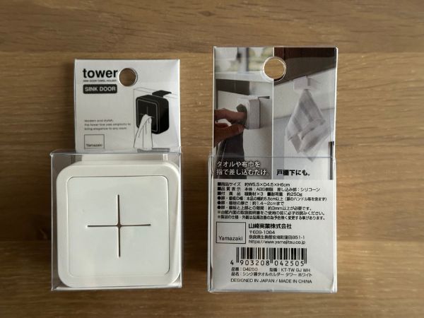 タワーのタオルホルダー届いた様子