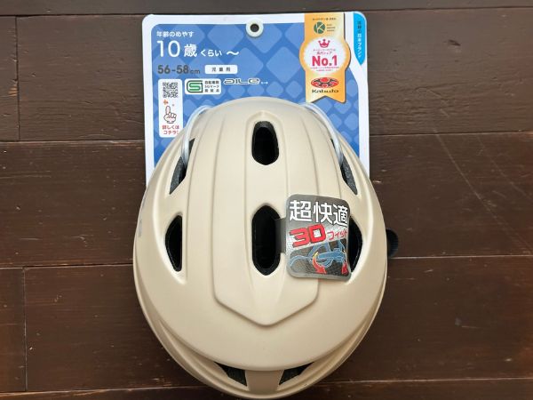 キッズヘルメット 子供用ヘルメット 自転車 オージーケーカブト AILE （エール）