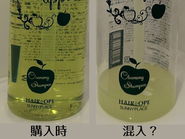 サニープレイス　ナノサプリ　クレンジングシャンプー　アップル　比較