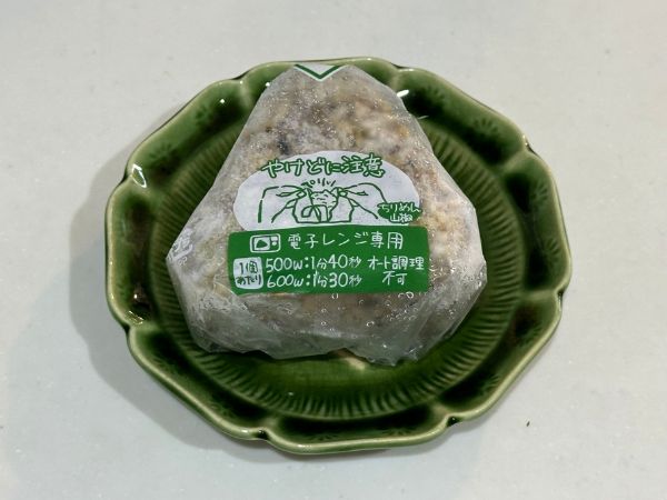ちりめん山椒と枝豆おにぎり