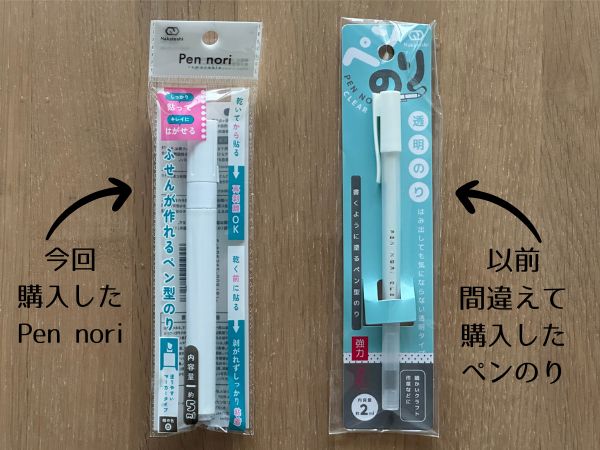 セリアのPen noriとペンのり