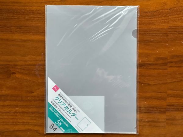 B4クリアファイル