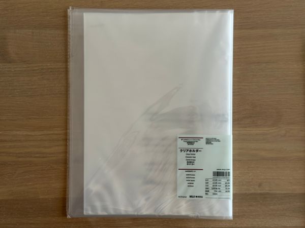 無印良品のA4クリアホルダー