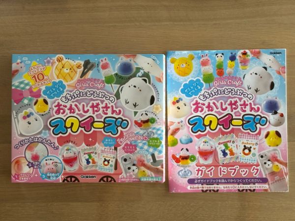 学研「もちぷにどうぶつのおかしやさん スクイーズ」