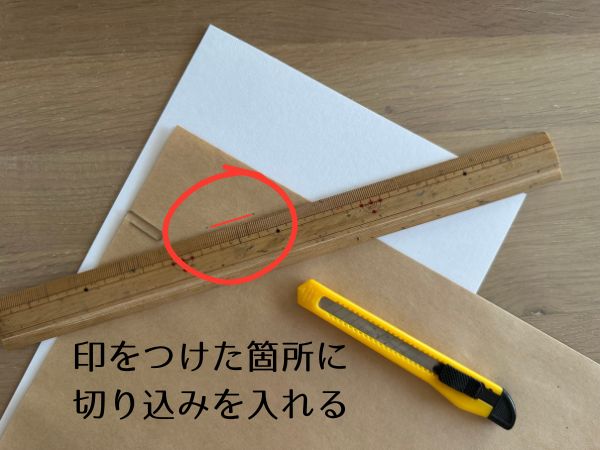 カッターで四隅に切り込みを入れている様子